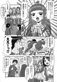 [Tomohara Michiya] Binkan Point