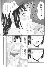 [Ikoma Ippei] Kiseki No Zaajiru - Sperm of Miracle