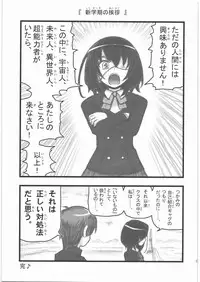 [Daitoutaku (Nabeshima Mike)] Ryoujoku Misaki Mei-chan AJ (Another)