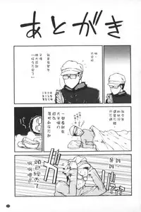 [Ariga Tou] Shikyuu Seishi Kudasai | 【子宮】請給人家精液 [Chinese]