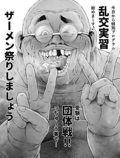 Watashi wa Maiban Guro Chin Katei Kyoushi ni... Tanetsuke Saretemasu. Soushuuhen