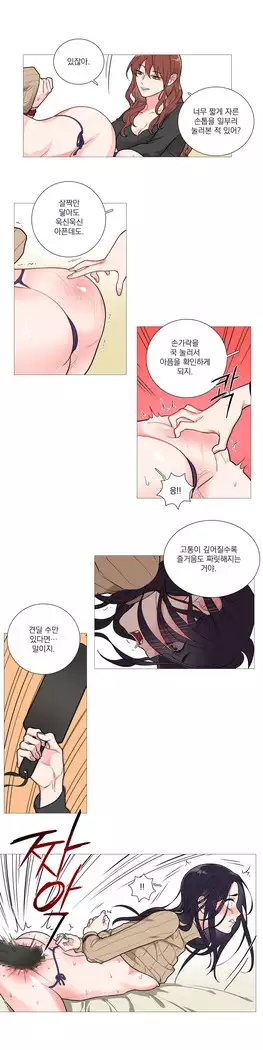 Sadistic Beauty Ch.0-29