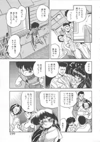 [Tomozawa Shou] Mitsuiro Otogibanashi