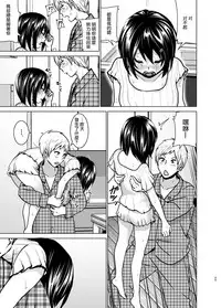 [Supe (Nakani)] Imouto no Oppai ga Marudashi Datta Hanashi 6 [Chinese] [沒有漢化] [Digital]