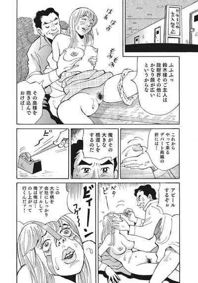 Yasashikute Ecchi na Shirouto Hitozuma
