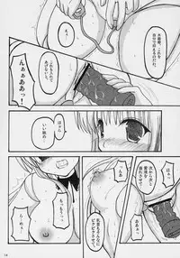 (C71) [Yukanhighzakura (Chieko, Yoshiko)] If Ero! (Rozen Maiden)