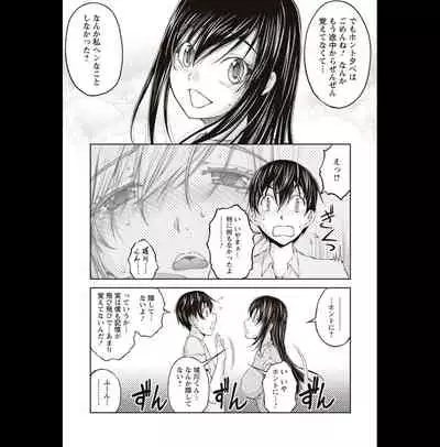 Kakushi Heya : 2 - Hidden Room 2