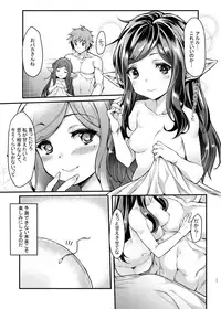 [Mugen Jirai (Mushi)] Yoken Dekinai Mirai (Granblue Fantasy) [Decensored] [Digital]