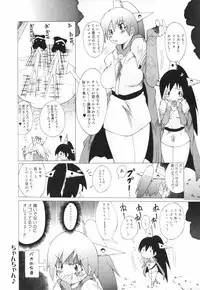 [Combat Echizen] Oneechan Bousou Tokkyuu!