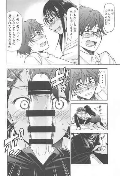 [Studio KIMIGABUCHI (Kimimaru)] Ijirimakutta ne, Nagatoro-san (Ijiranaide, Nagatoro-san)
