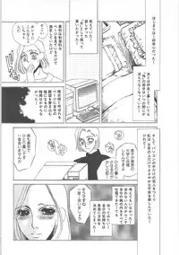 [Umino Yayoi]IMMORAL