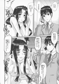 Zoku Hitozuma Hinako-san no Afurederu Yokubou Episode 3