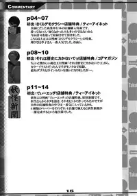 (COMITIA100) [J-M-BOX (Takatsu Keita)] EutchPotch 5. (Original)