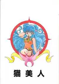 Ranma 1H (Ranma 1/2)