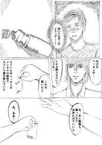 [Etsunan Kouan(Sheena Hirohito)]Second Rape First (Real Person Fiction)(Footballer)