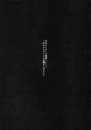 Kyou no Dekigoto