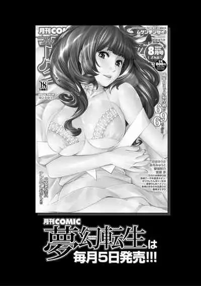 Isekai Harem Paradise Ge