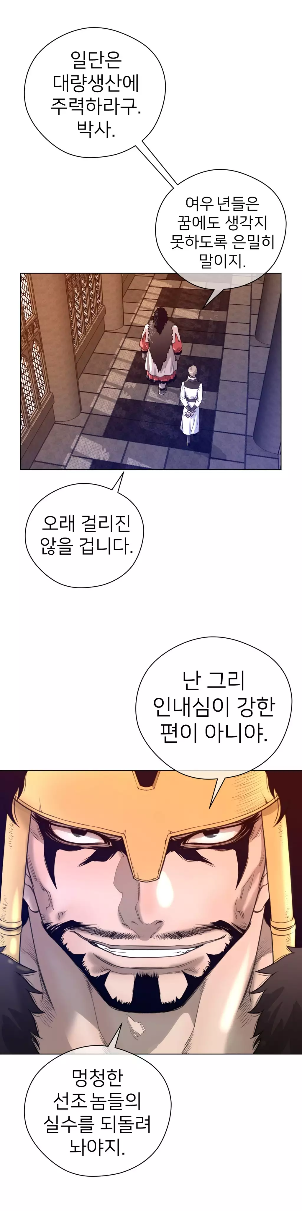 Perfect Half Ch.1-42