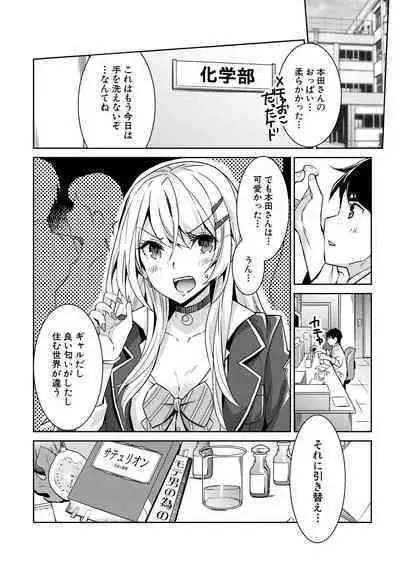 COMIC Mugen Tensei 2023-05