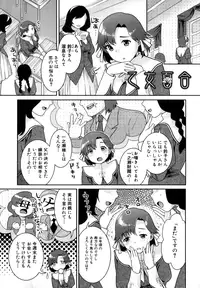 [Nekomata Naomi] Futanari Relations [Decensored]