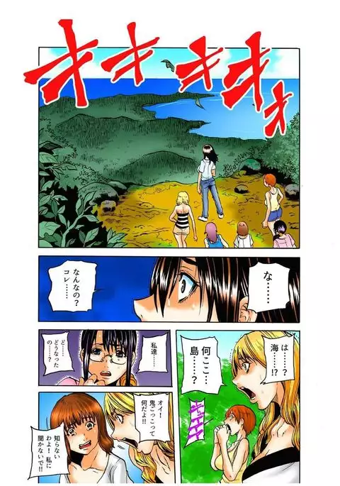 Riaru Kichiku Gokko Kara Nigekire 1