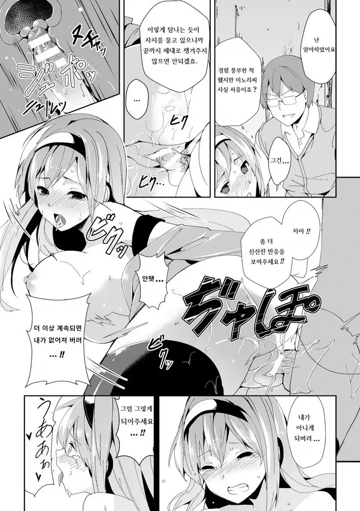 Cosplay Otoko ni Chuui o