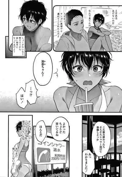 [Syoukaki] Furete Hoshikute Tamaranai