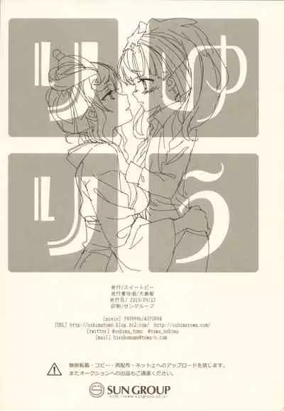 Yuu Lily.
