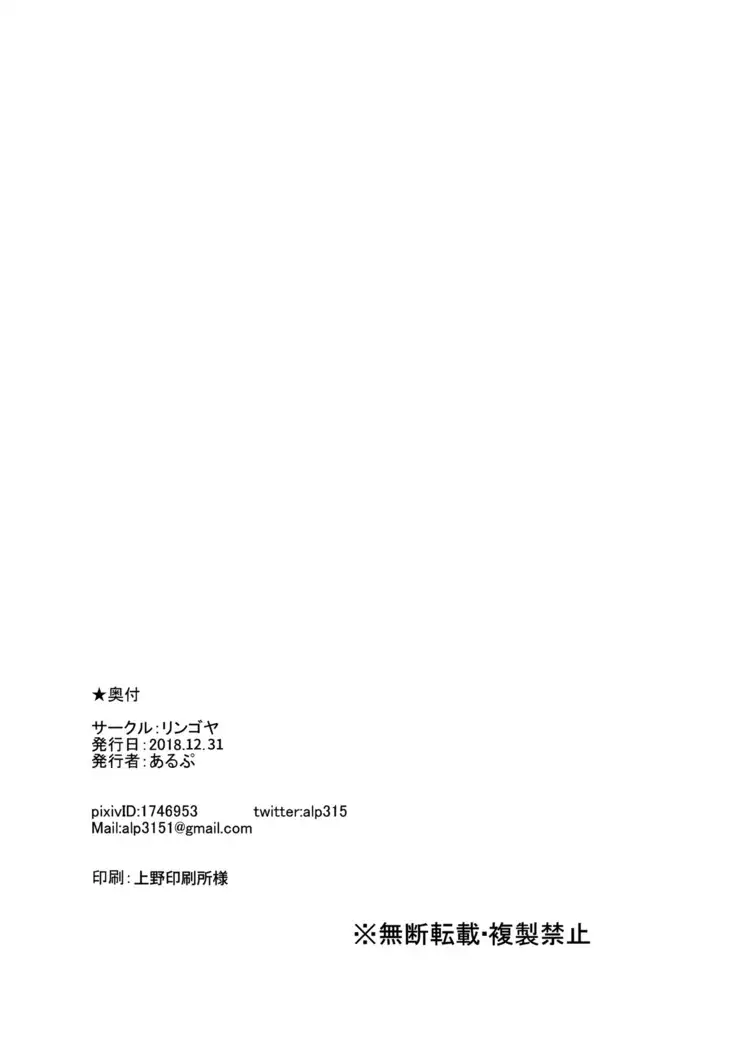 C95 Omake Hon