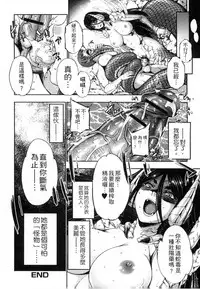 [Anthology] Monster Musume to no Kougou | 與魔物娘交纏 [Chinese]