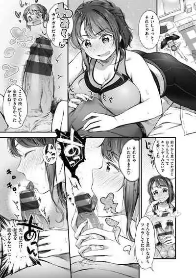 Oshibe to Meshibe