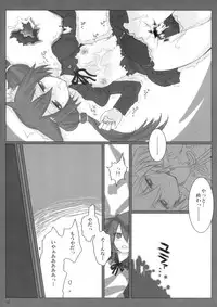 (C79) [Nac (Tf)] Akatonbo (7th Dragon)
