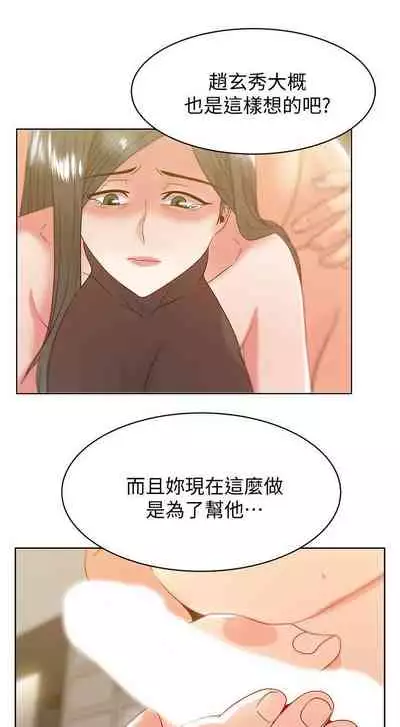 老婆的閨蜜 1-91