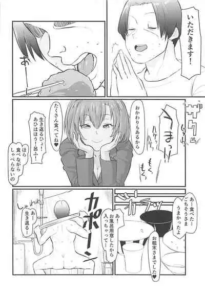 (C97) [Tadaichidono (Haiboku)] Ryofu Housen to Love Love Ofurox + Nurse Cos (Ikkitousen)