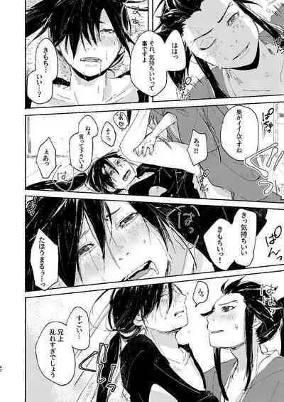 Ute na no Katawara ni