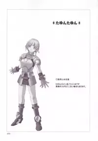 (C64) [BlueMage (Aoi Manabu)] Tayun Tayun (Super Robot Wars)