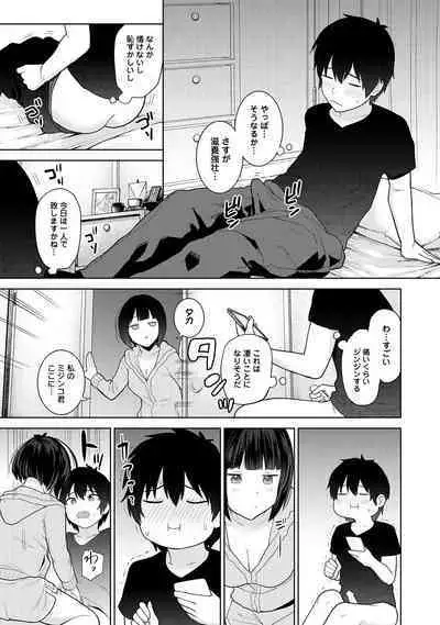 Kyou kara Kazoku, Soshite Koibito. 02