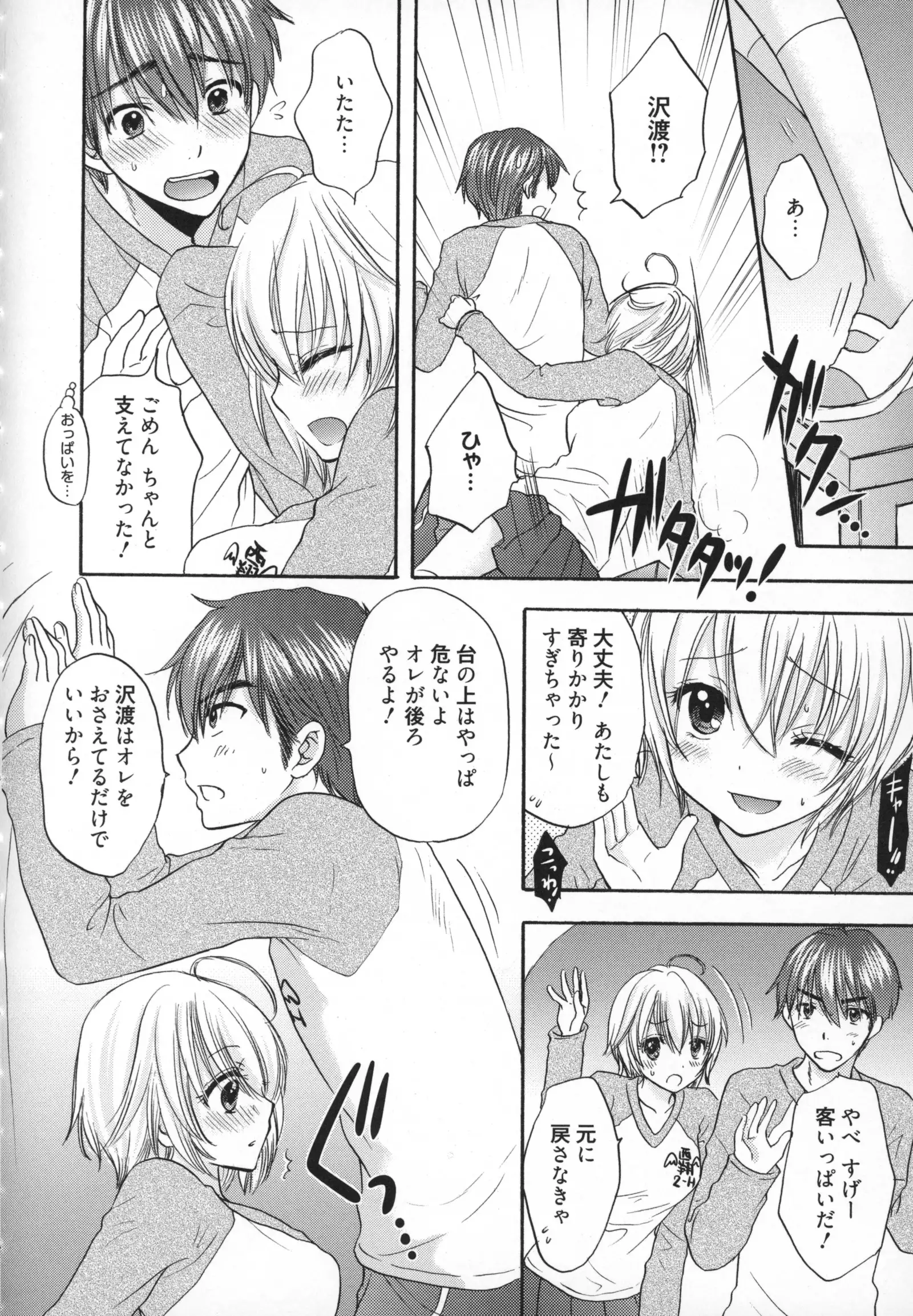 Houkago Love Mode