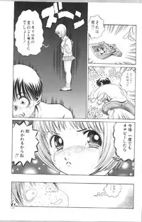 [Persona] Koe ga Dechau