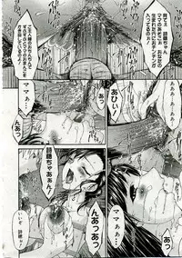 COMIC Muga 2005-06