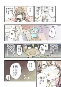 (C92) [Shironegiya (miya9)] Iyashite AB-san (Ragnarok Online)
