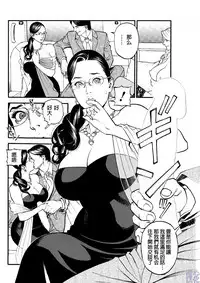 [Izayoi Seishin] In Y Akajuutan Ch. 1-9 [Chinese] [清心汉化]