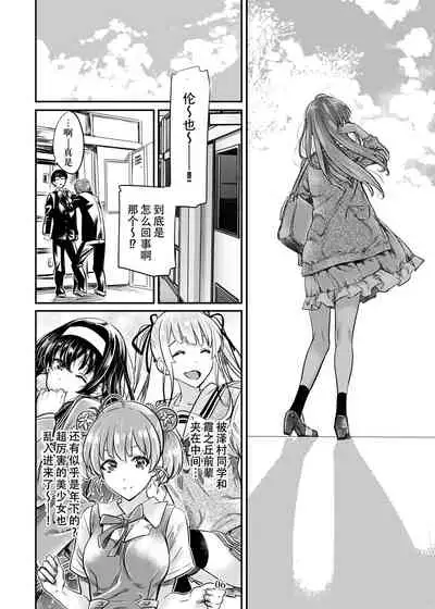 Saenai Heroine Series Vol. 7 Saenai Futari no Susumikata