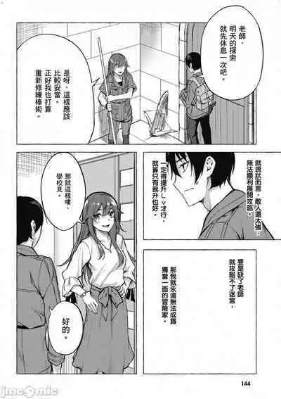 [佐原玄清／ミンカンスキー]性愛＆迷宮!! 1~4 [單行本版] セックス＆ダンジョン!! 1~4