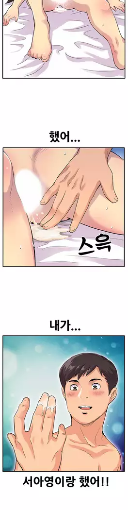 Schoolmate meetings Ch. 0-15