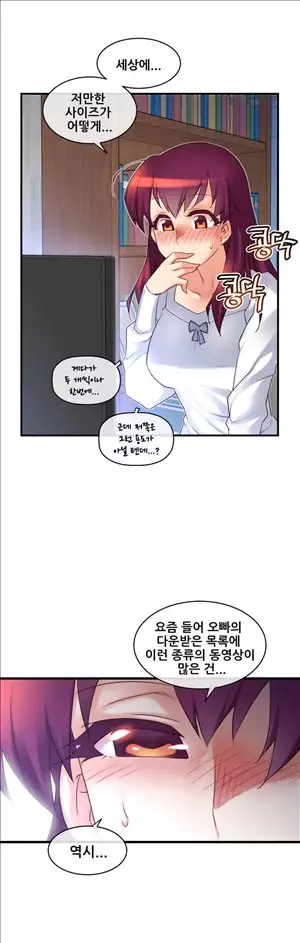 Master in My Dreams Ch.90-115
