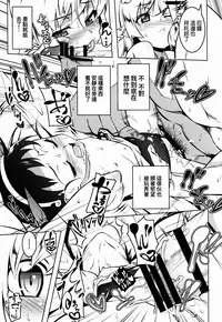 (C88) [Yuunabe Shinkouchuu (Tanabe Kyou)] Netoraregatari Kan Ni (Bakemonogatari) [Chinese] [無職童貞年25個人翻譯]