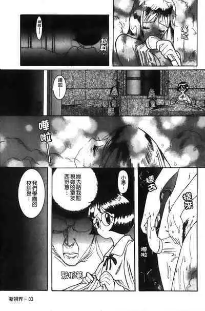 Tokubetsu Shinsatsushitsu特別診察室（Chinese）