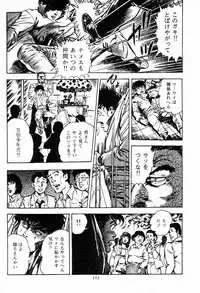 [Maeda Toshio] Chi no Wana Vol. 2