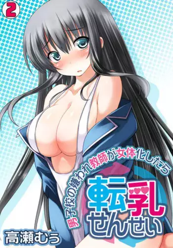 MAIDEN SINGULARITY Chapter 1